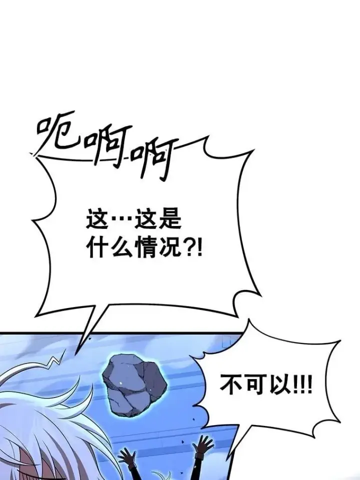 漫画《神级英雄们的继承者》75.请多关照第11张图