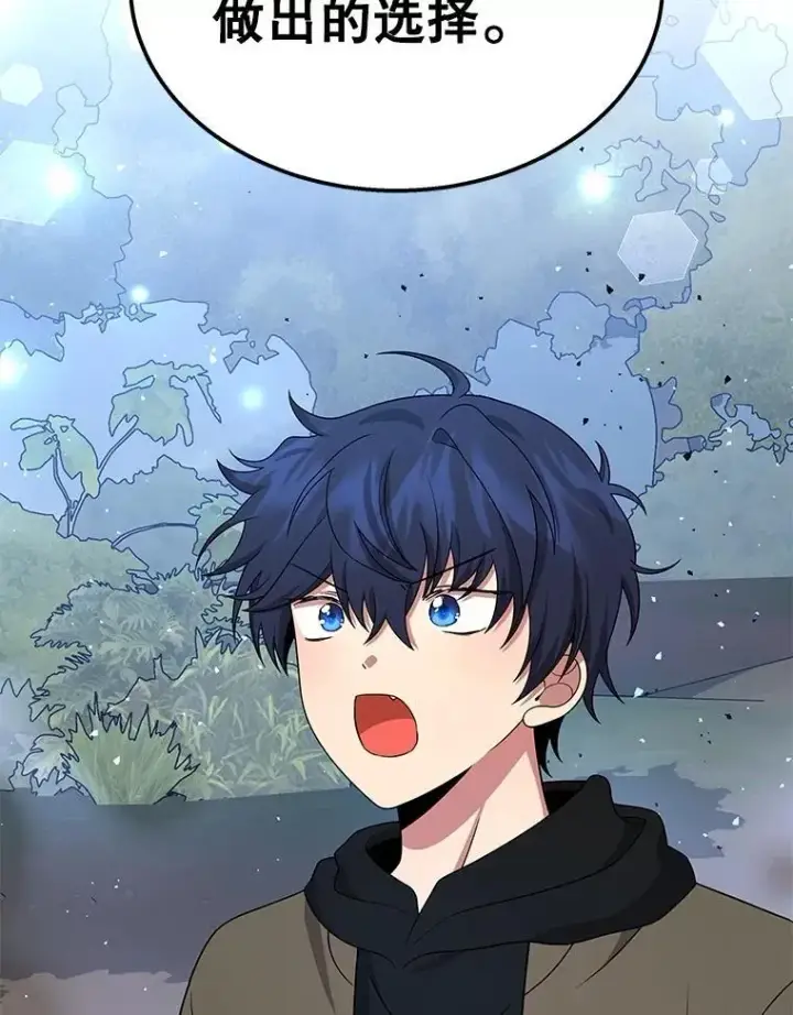 漫画《神级英雄们的继承者》75.请多关照第111张图
