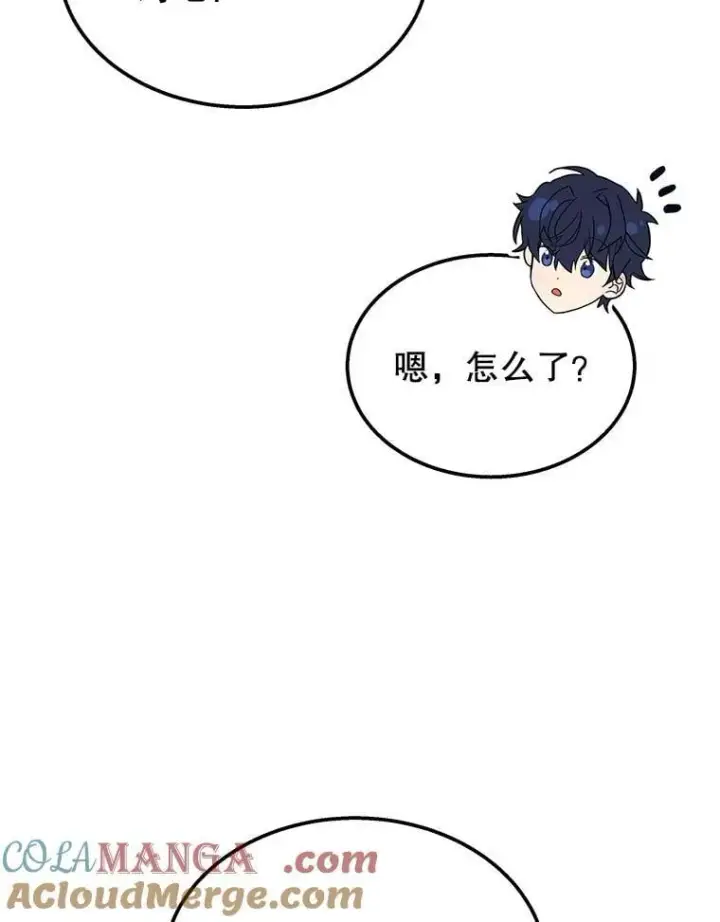 漫画《神级英雄们的继承者》75.请多关照第117张图
