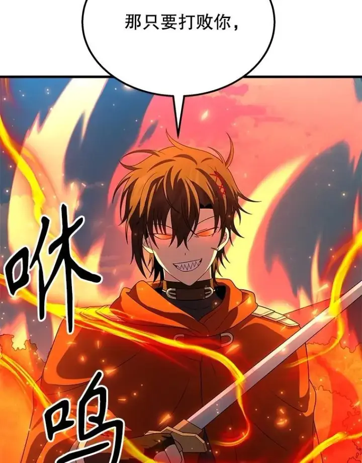 漫画《神级英雄们的继承者》75.请多关照第118张图