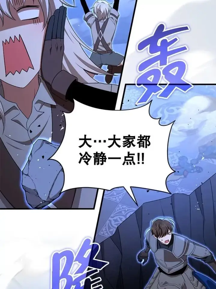 漫画《神级英雄们的继承者》75.请多关照第12张图
