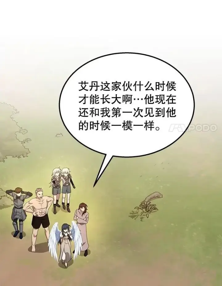 漫画《神级英雄们的继承者》75.请多关照第122张图