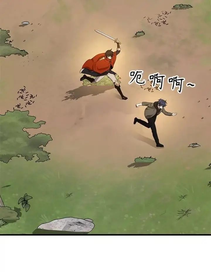 漫画《神级英雄们的继承者》75.请多关照第123张图