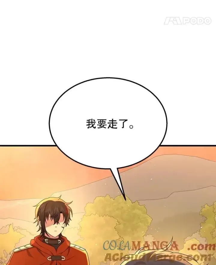 漫画《神级英雄们的继承者》75.请多关照第129张图