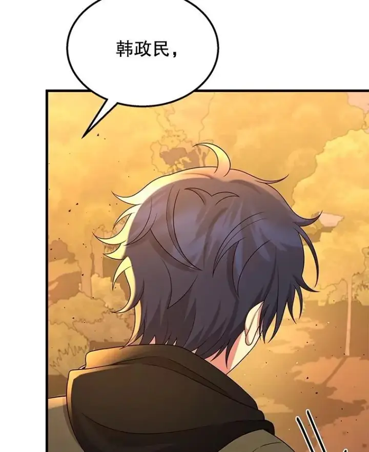 漫画《神级英雄们的继承者》75.请多关照第131张图