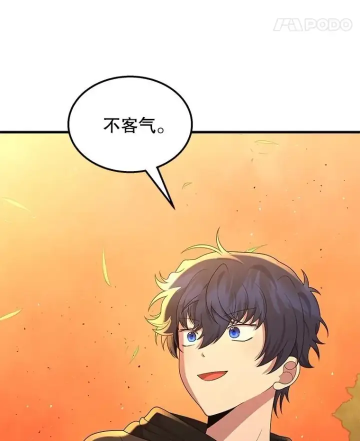 漫画《神级英雄们的继承者》75.请多关照第136张图