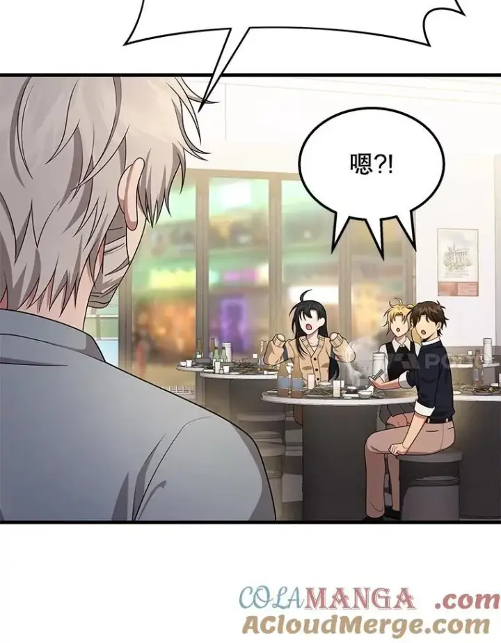 漫画《神级英雄们的继承者》75.请多关照第149张图