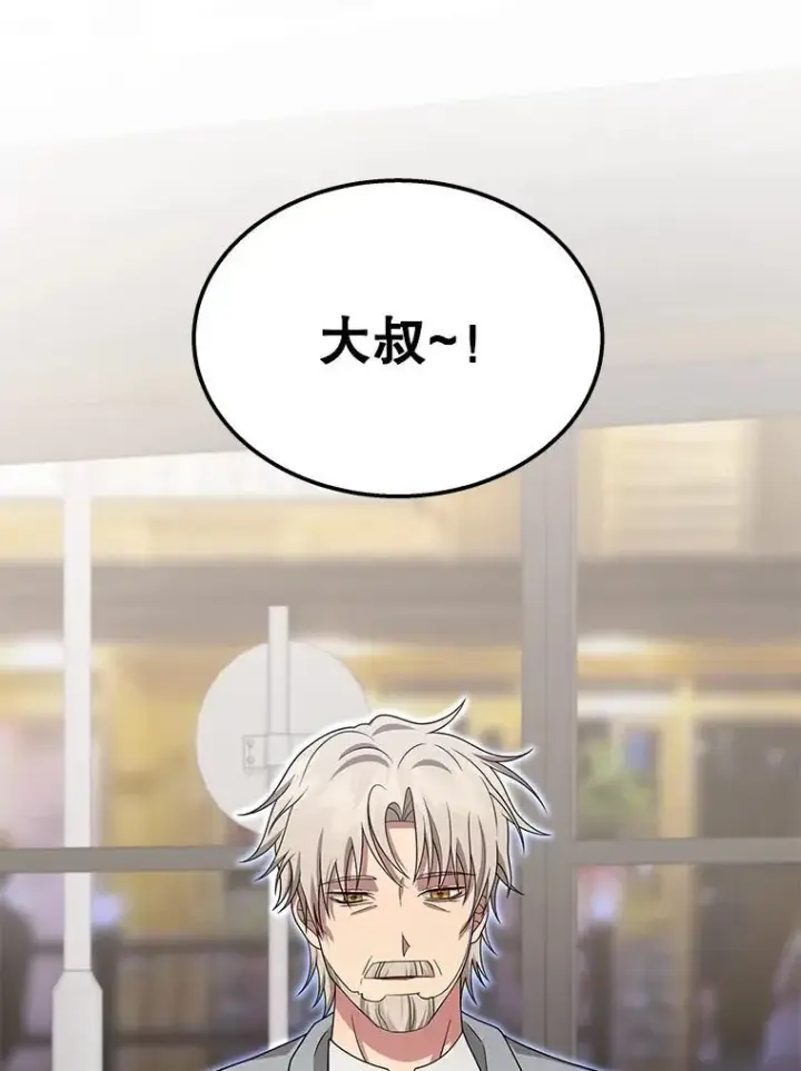 漫画《神级英雄们的继承者》75.请多关照第150张图