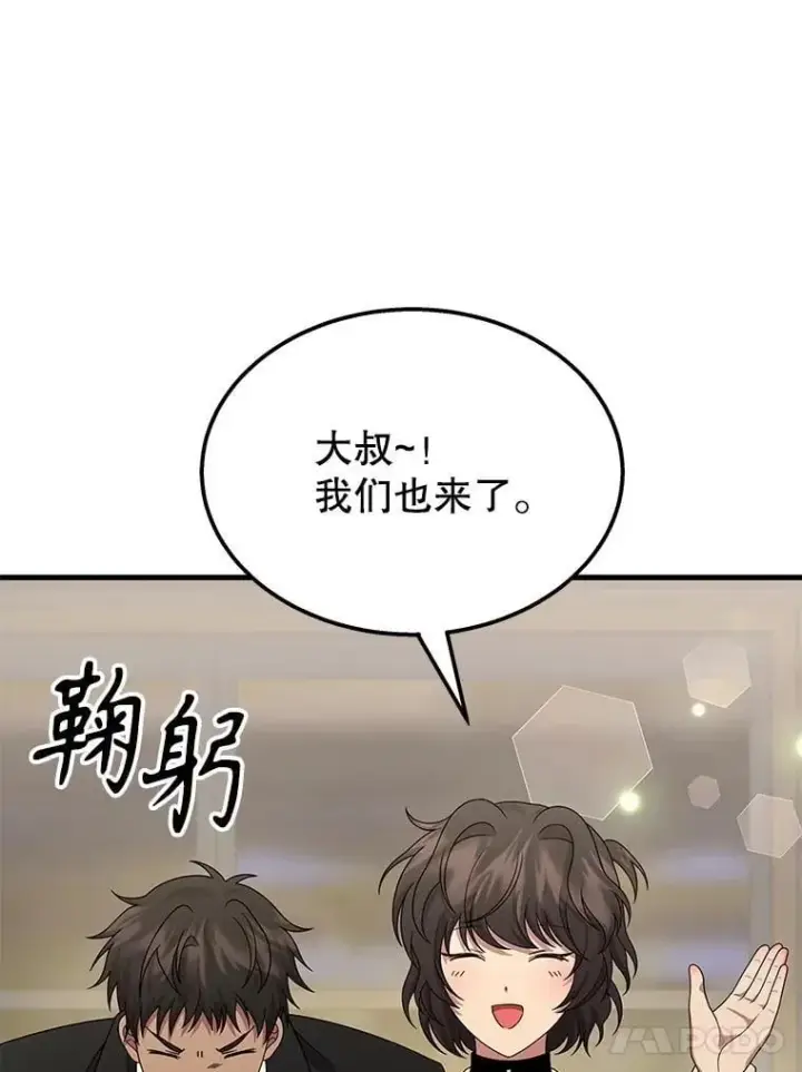 漫画《神级英雄们的继承者》75.请多关照第156张图