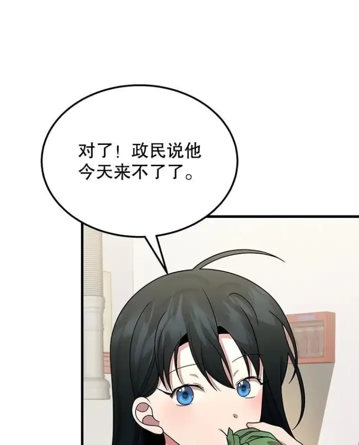 漫画《神级英雄们的继承者》75.请多关照第160张图