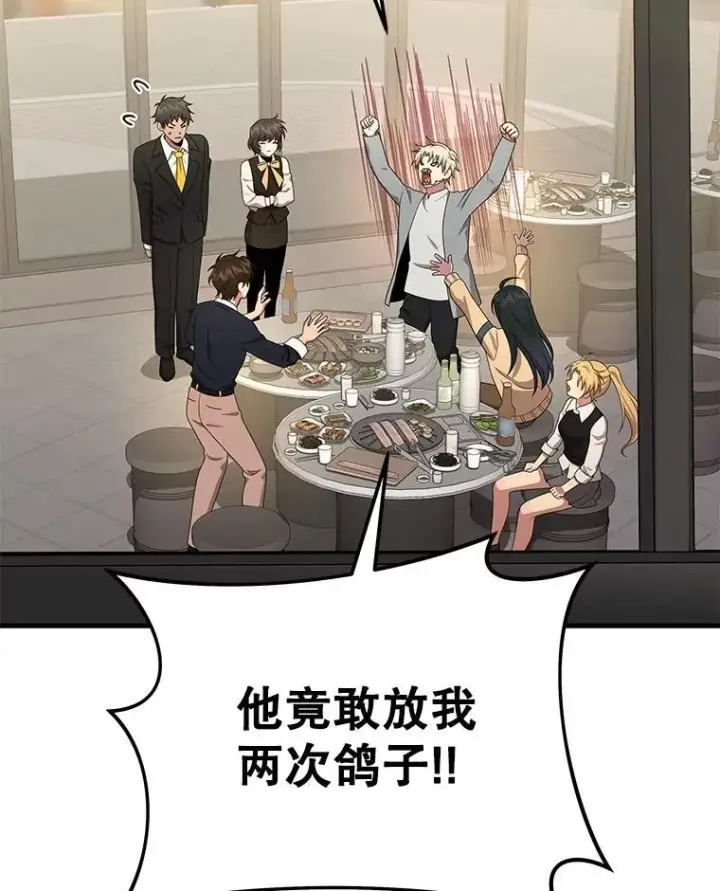 漫画《神级英雄们的继承者》75.请多关照第163张图