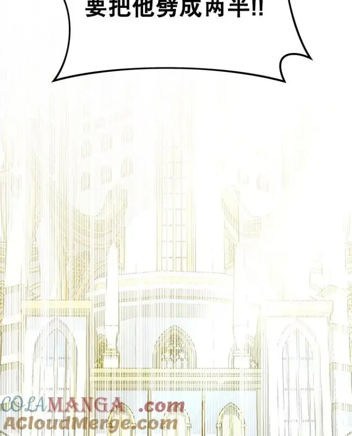 漫画《神级英雄们的继承者》75.请多关照第165张图