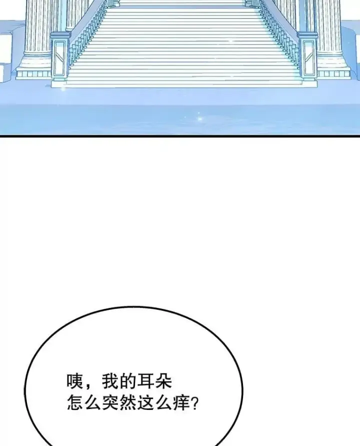 漫画《神级英雄们的继承者》75.请多关照第167张图