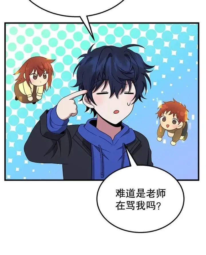 漫画《神级英雄们的继承者》75.请多关照第168张图