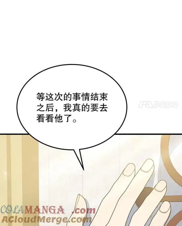 漫画《神级英雄们的继承者》75.请多关照第169张图