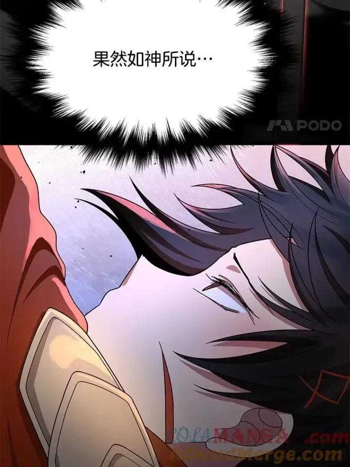 漫画《神级英雄们的继承者》75.请多关照第17张图