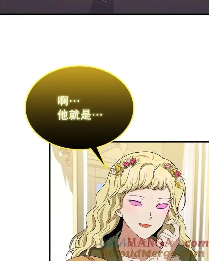 漫画《神级英雄们的继承者》75.请多关照第173张图