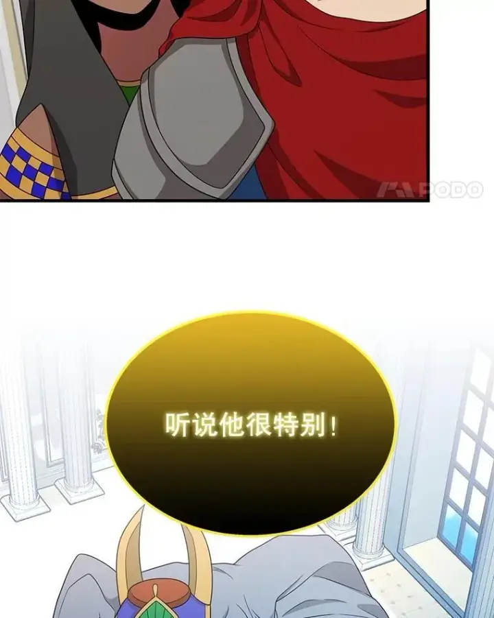 漫画《神级英雄们的继承者》75.请多关照第176张图