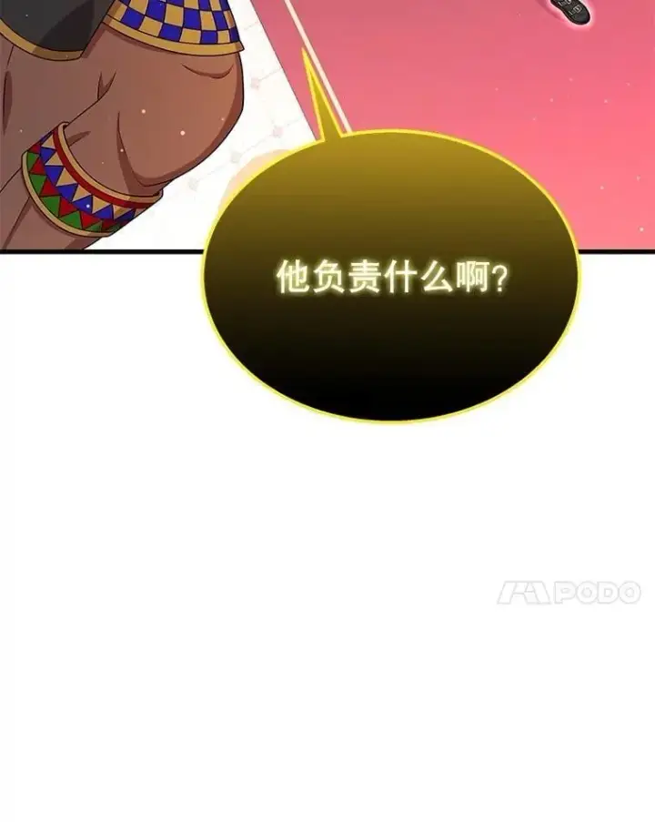 漫画《神级英雄们的继承者》75.请多关照第179张图