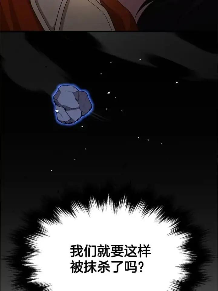 漫画《神级英雄们的继承者》75.请多关照第18张图