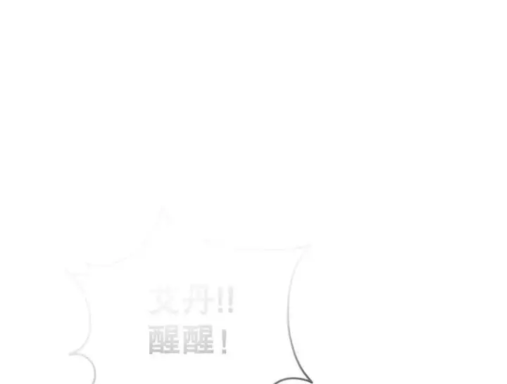 漫画《神级英雄们的继承者》75.请多关照第22张图