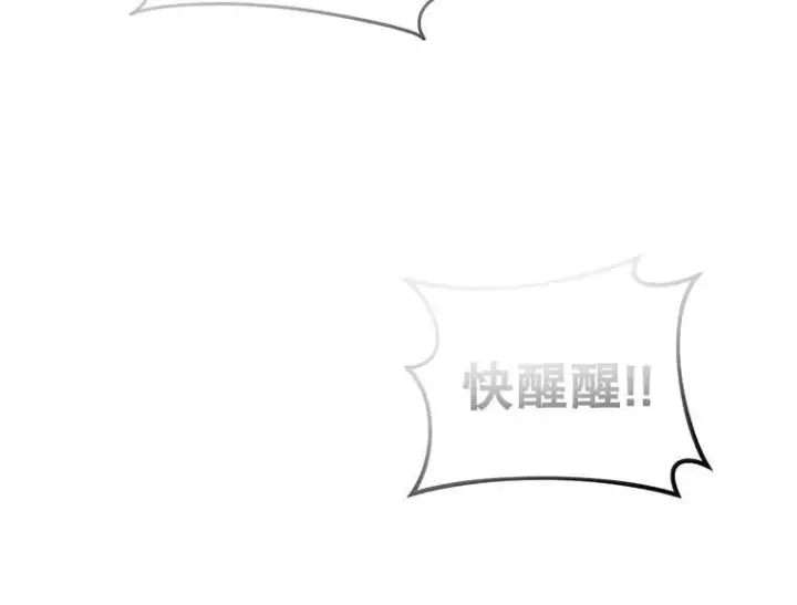 漫画《神级英雄们的继承者》75.请多关照第23张图