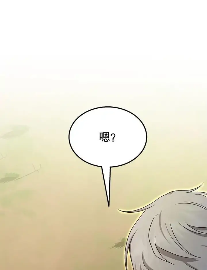 漫画《神级英雄们的继承者》75.请多关照第24张图