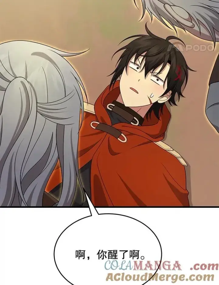 漫画《神级英雄们的继承者》75.请多关照第25张图