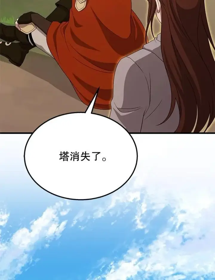 漫画《神级英雄们的继承者》75.请多关照第27张图