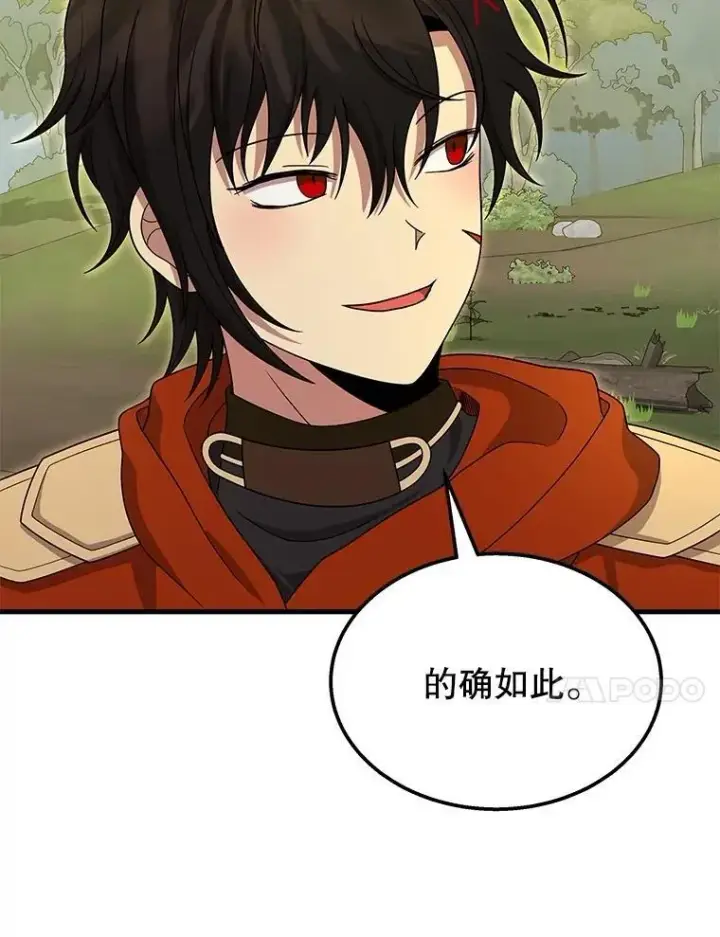 漫画《神级英雄们的继承者》75.请多关照第31张图