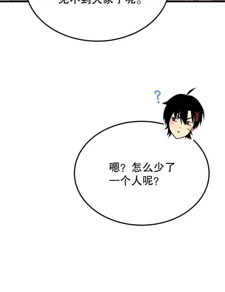 漫画《神级英雄们的继承者》75.请多关照第34张图