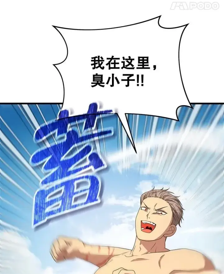 漫画《神级英雄们的继承者》75.请多关照第35张图