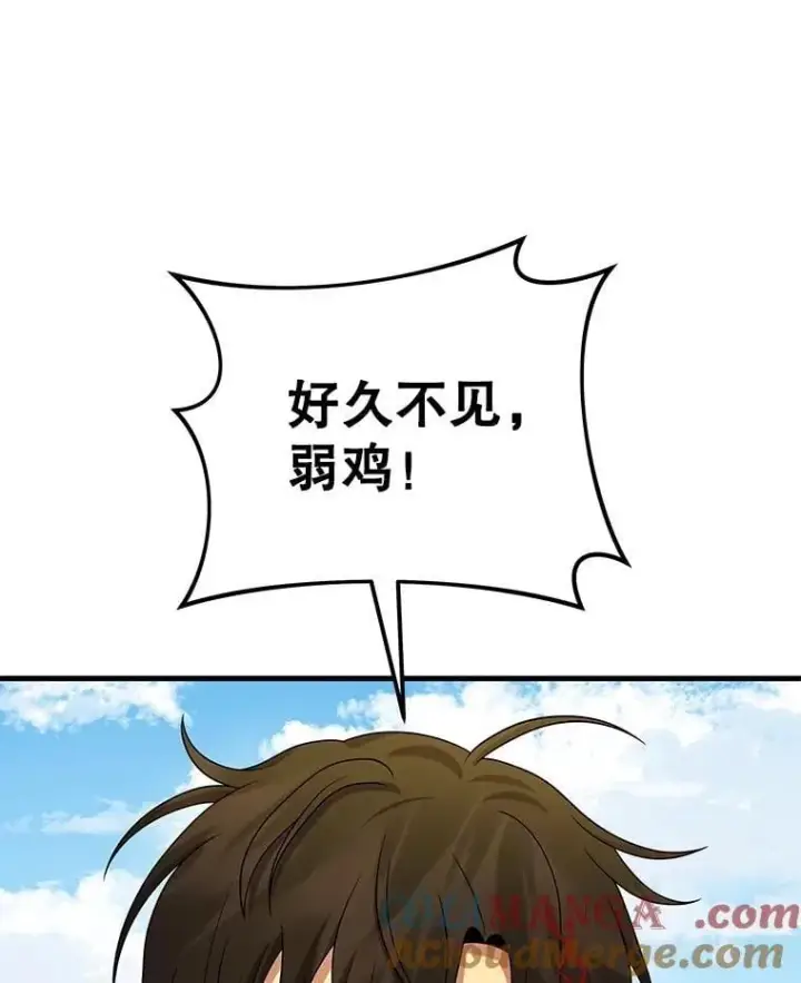 漫画《神级英雄们的继承者》75.请多关照第41张图