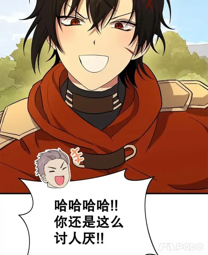 漫画《神级英雄们的继承者》75.请多关照第42张图