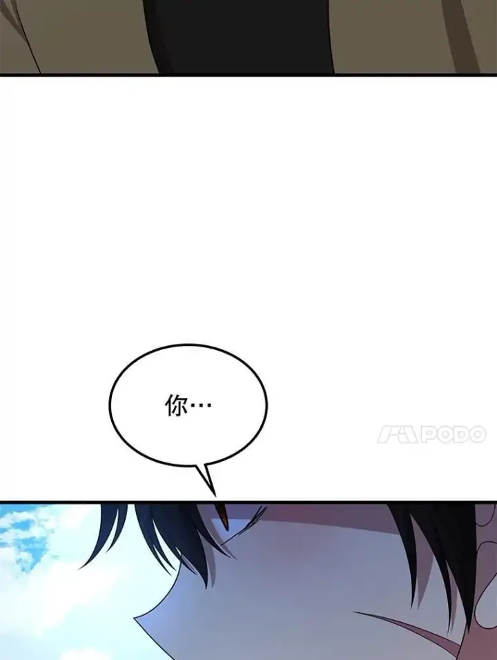 漫画《神级英雄们的继承者》75.请多关照第48张图