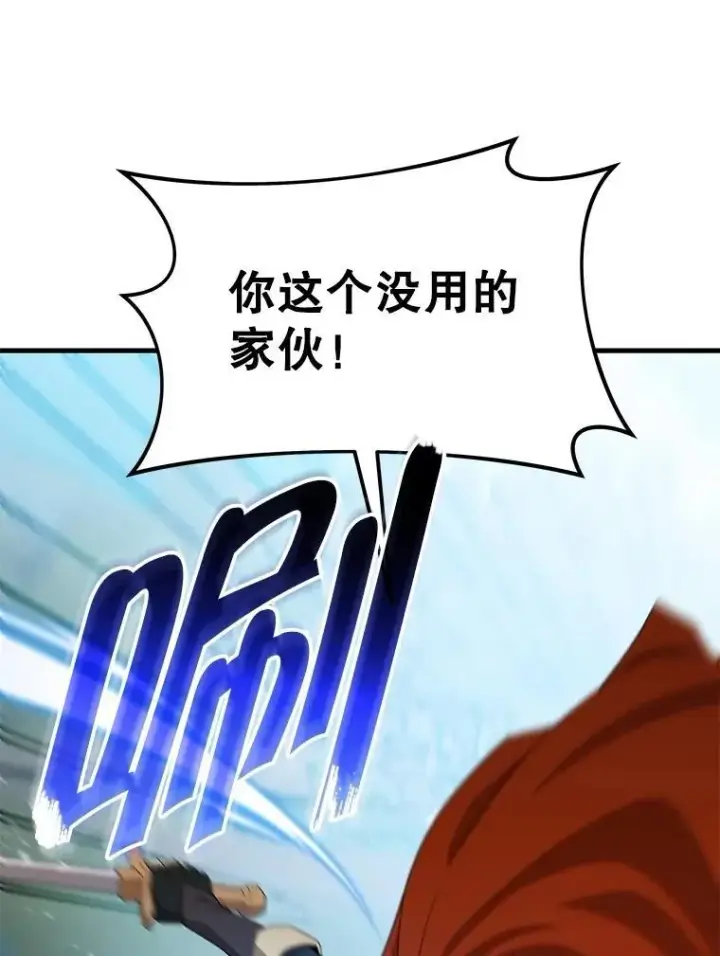 漫画《神级英雄们的继承者》75.请多关照第50张图