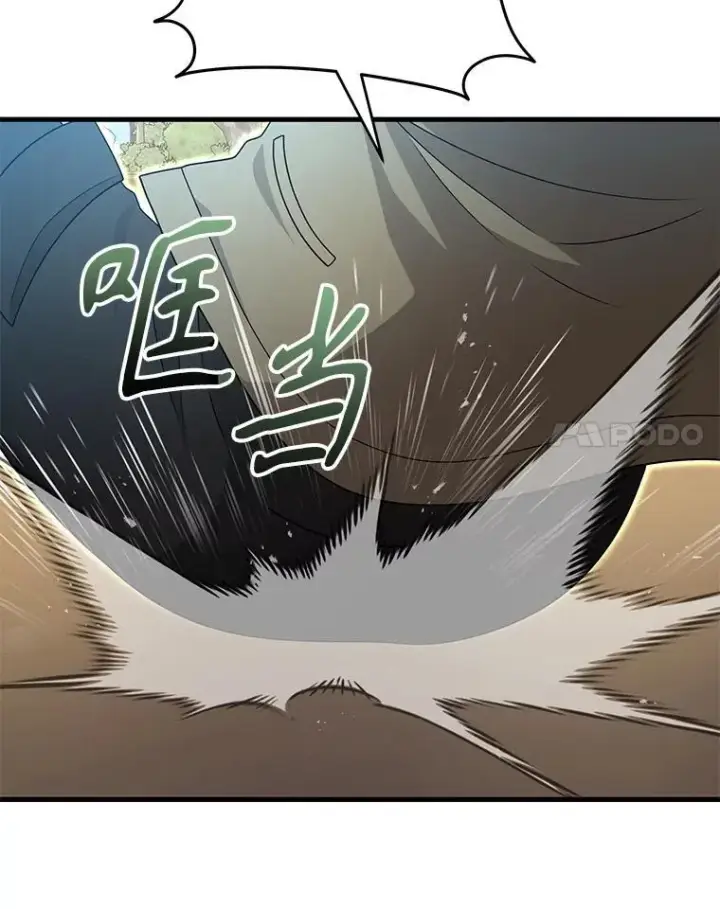 漫画《神级英雄们的继承者》75.请多关照第58张图