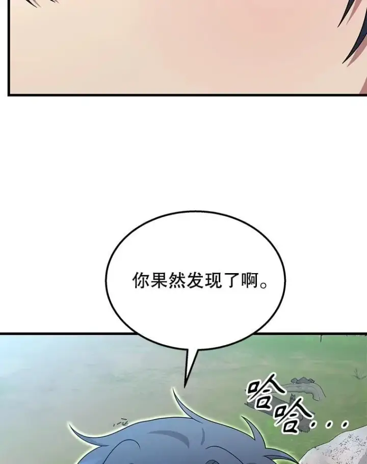 漫画《神级英雄们的继承者》75.请多关照第64张图