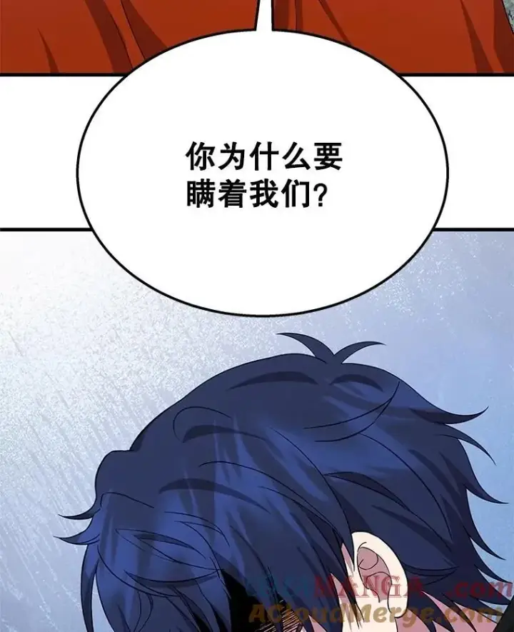 漫画《神级英雄们的继承者》75.请多关照第69张图