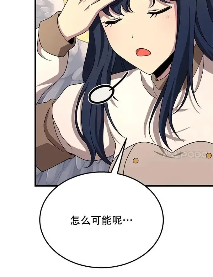 漫画《神级英雄们的继承者》75.请多关照第7张图