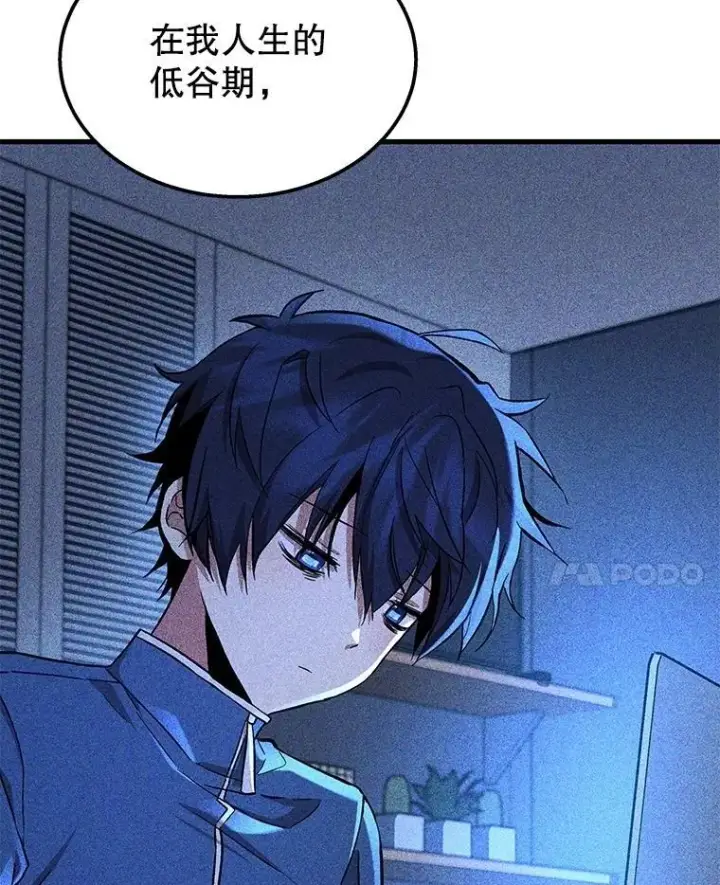 漫画《神级英雄们的继承者》75.请多关照第75张图