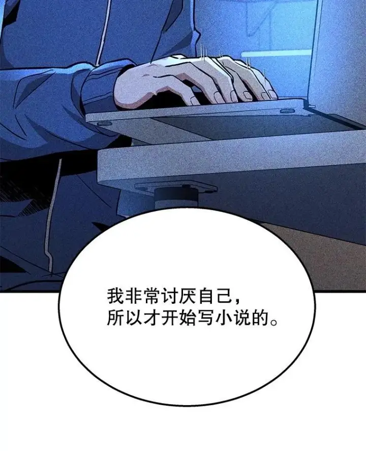 漫画《神级英雄们的继承者》75.请多关照第76张图