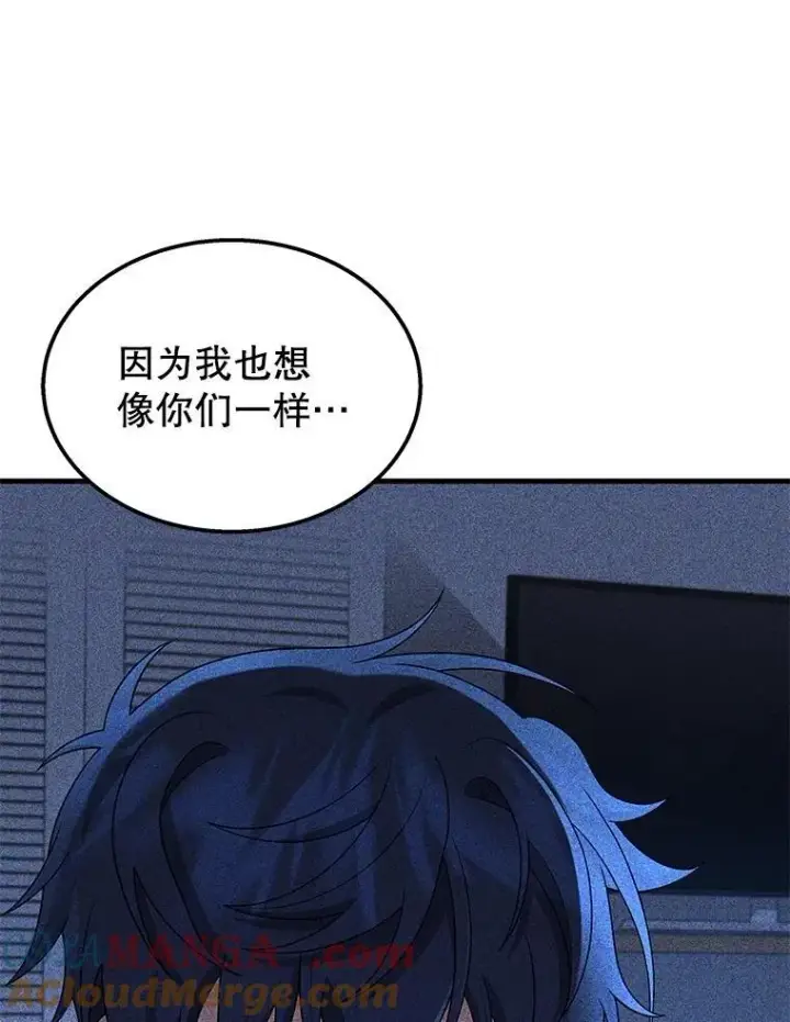 漫画《神级英雄们的继承者》75.请多关照第77张图