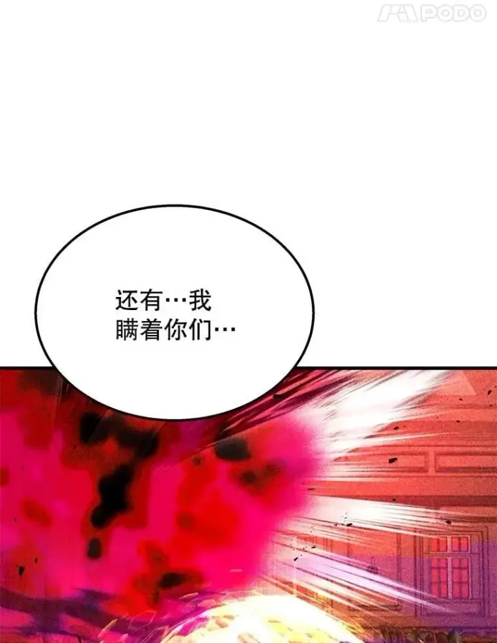 漫画《神级英雄们的继承者》75.请多关照第79张图