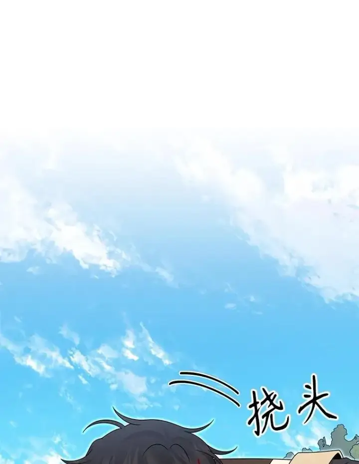 漫画《神级英雄们的继承者》75.请多关照第84张图