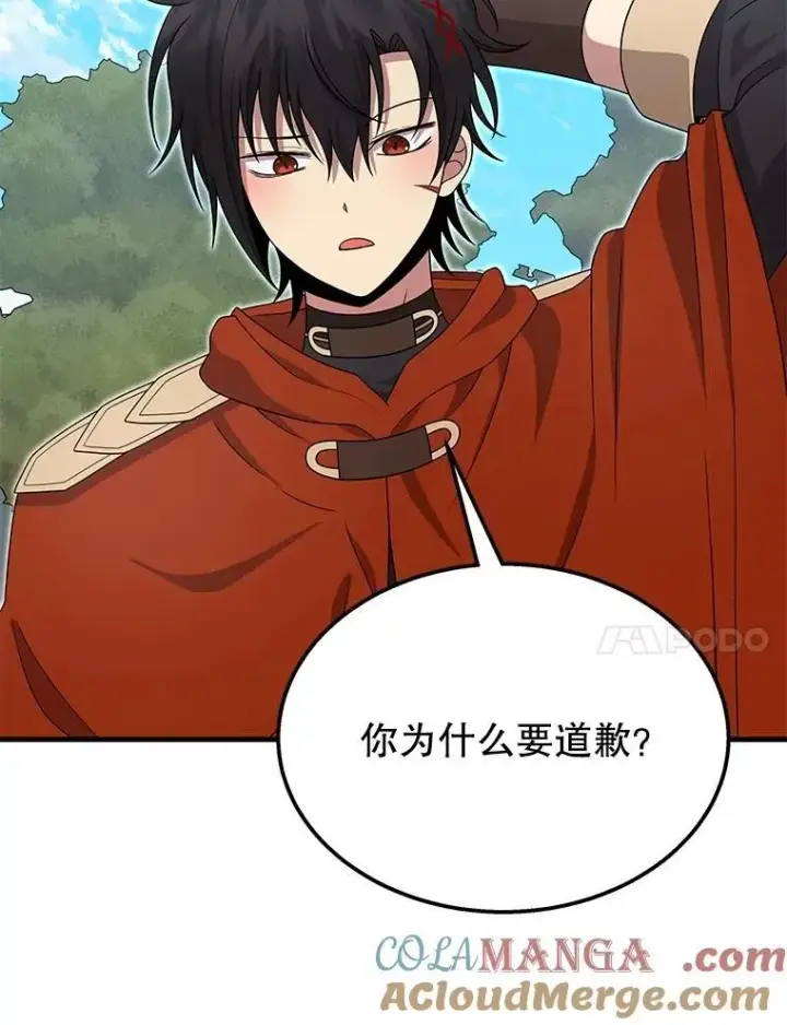 漫画《神级英雄们的继承者》75.请多关照第85张图