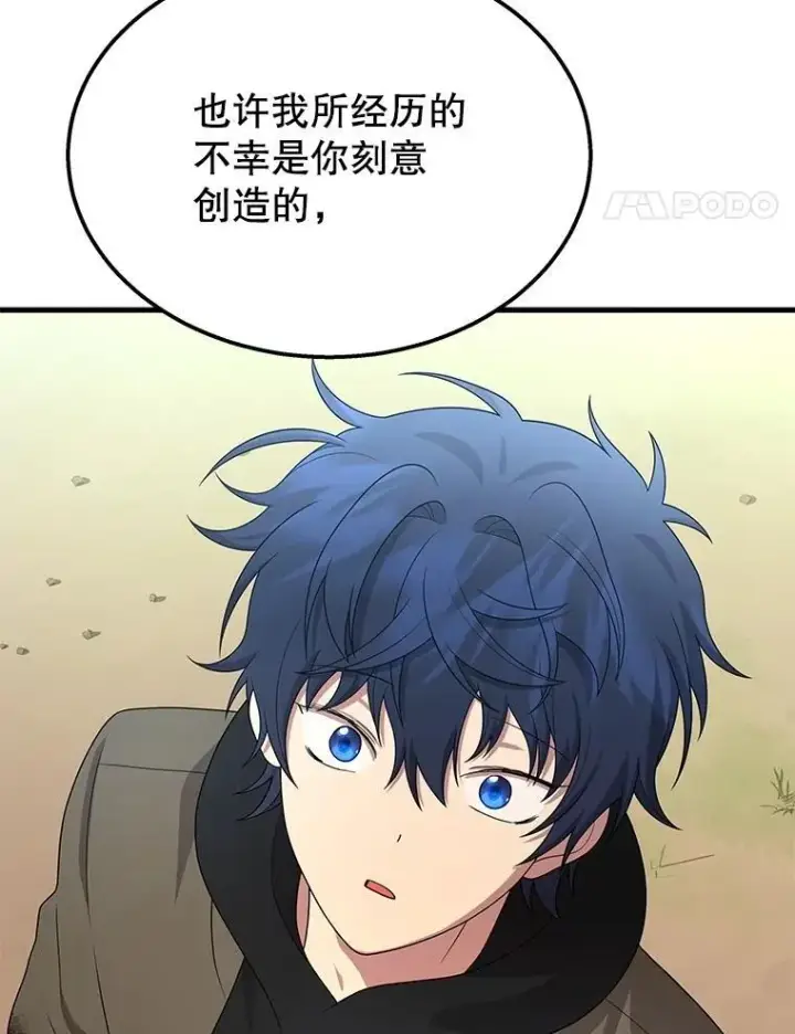 漫画《神级英雄们的继承者》75.请多关照第92张图