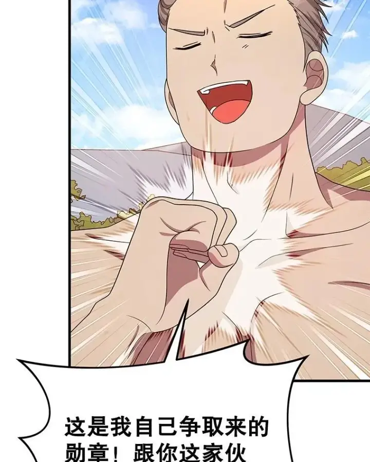 漫画《神级英雄们的继承者》75.请多关照第99张图