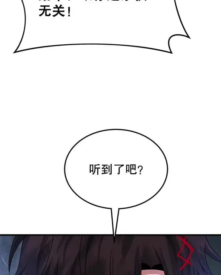 漫画《神级英雄们的继承者》75.请多关照（完）第100张图