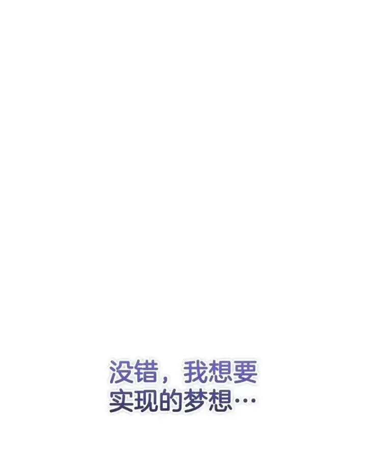 漫画《神级英雄们的继承者》75.请多关照（完）第104张图